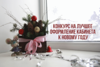 До 22 декабря