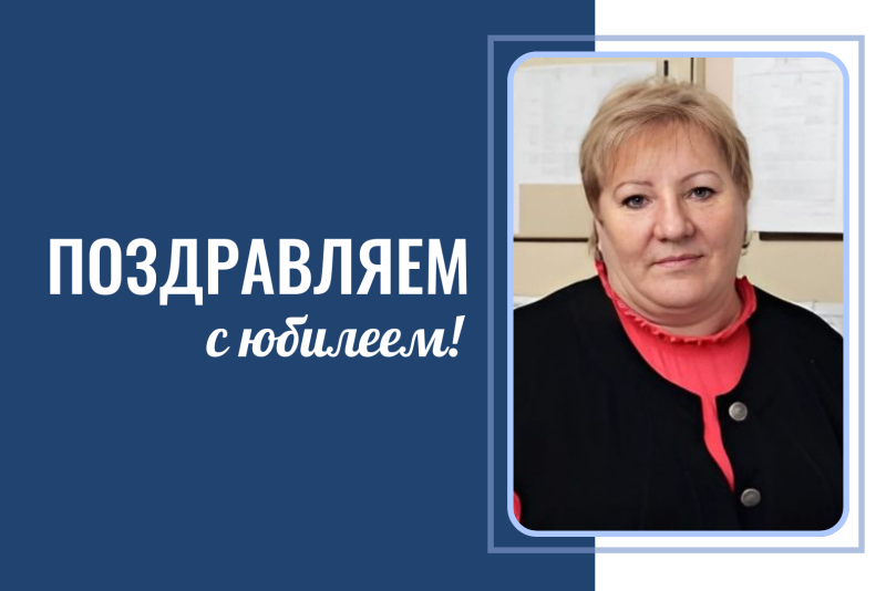 Юбилей Татьяны Владимировны Пичугиной