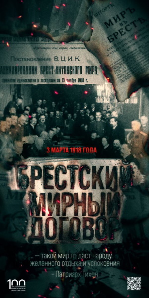 100 дат российской идентичности