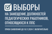 Прием заявлений по 16.11.24 г. включительно