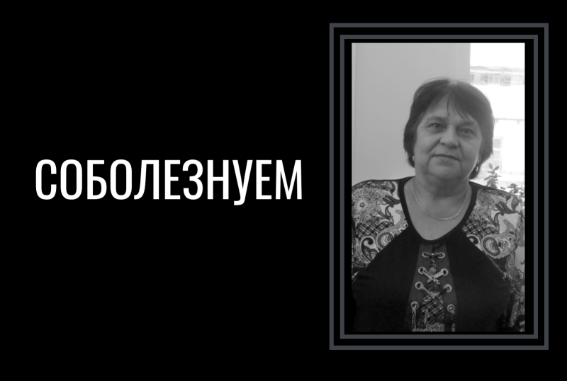 Ушла из жизни Галина Кузьмовна Каменева