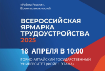 18 апреля