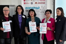 Преподаватели ФМФ приняли участие в проекте «Инженерный трек»