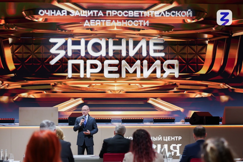 Знание.Премия представила лучшего просветителя и проект Республики Алтай