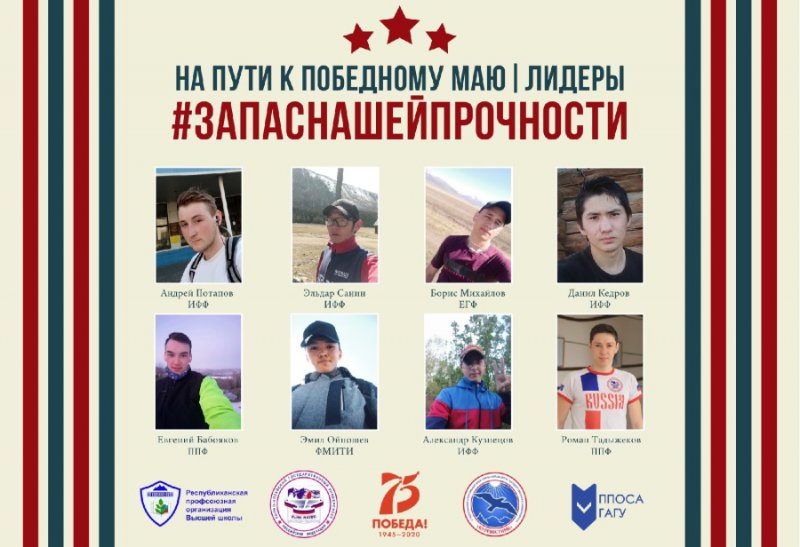 На пути к победному маю