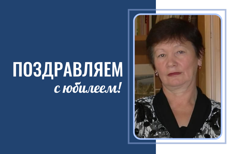 Поздравляем с юбилеем Анну Прокопьевну Найденову