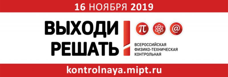 ГАГУ станет региональной площадкой Всероссийской контрольной «Выходи решать!»