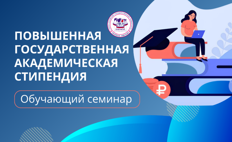 Обучающий семинар ПГАС   