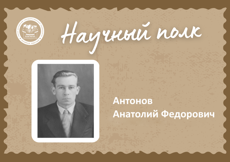 Научный полк ГАГУ