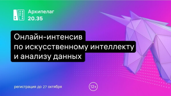 Архипелаг 20.35