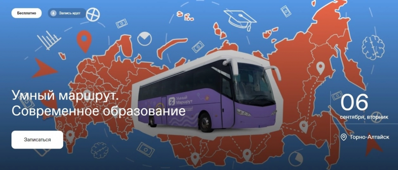 ГАГУ станет площадкой федерального проекта "Умный маршрут"