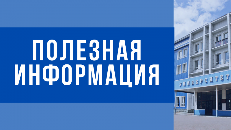 Организация работы ГАГУ в условиях предупреждения распространения коронавируса