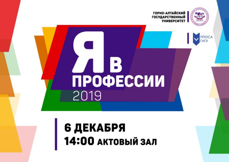 Фестиваль профессий