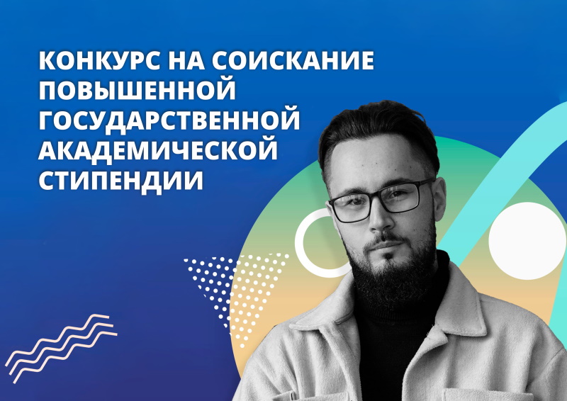 Информация для студентов