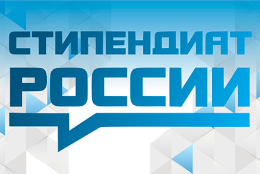 Объявлен конкурс на получение именных стипендий для коренных малочисленных народов Севера, Сибири и Дальнего Востока