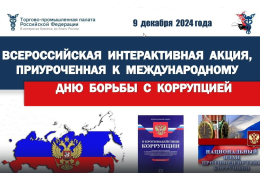 Студенты ЭЮФ и ИФФ  ГАГУ приняли онлайн-участие в работе Всероссийской интерактивной акции