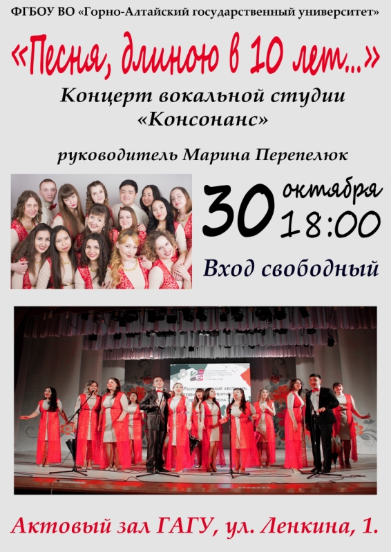 Вокальная студия «Консонанс» приглашает на концерт 