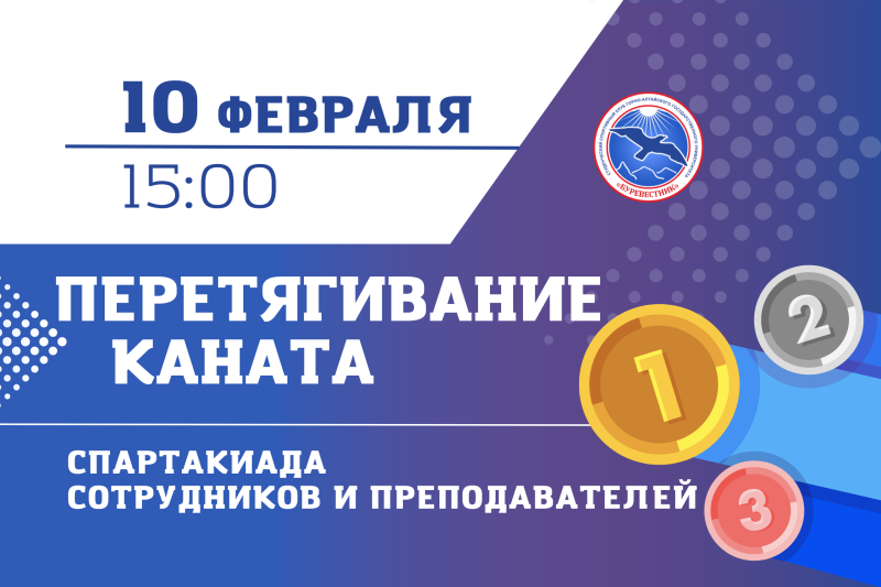 Соревнования по перетягиванию каната 